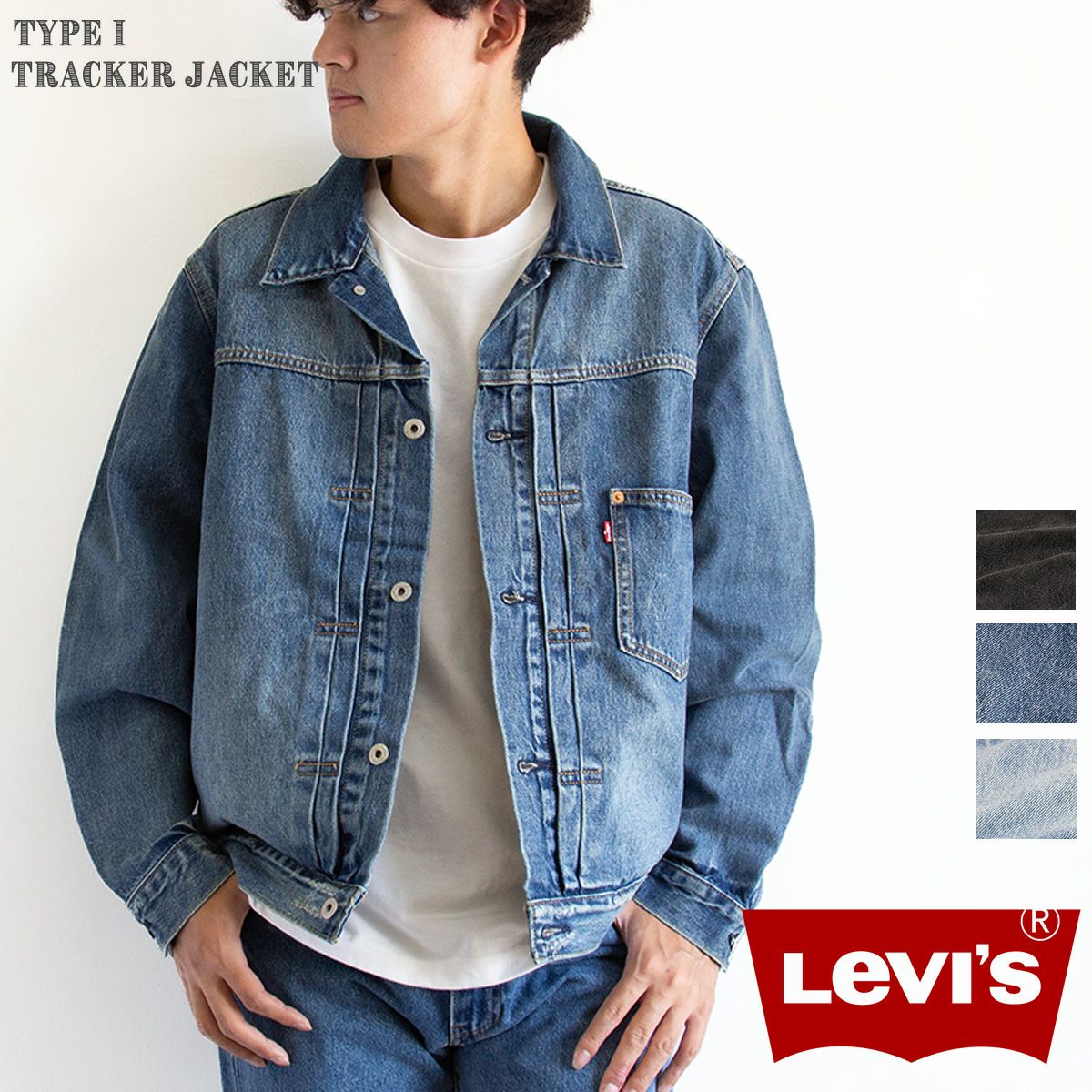 Levi's リーバイス】TYPE I TRACKER JACKET タイプ 1 トラッカー