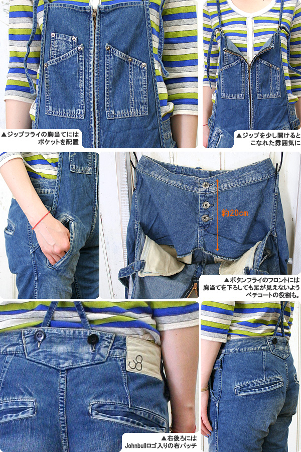 Johnbull(ジョンブル/Ladies) フレンチサロペット(AP714)≡送料無料