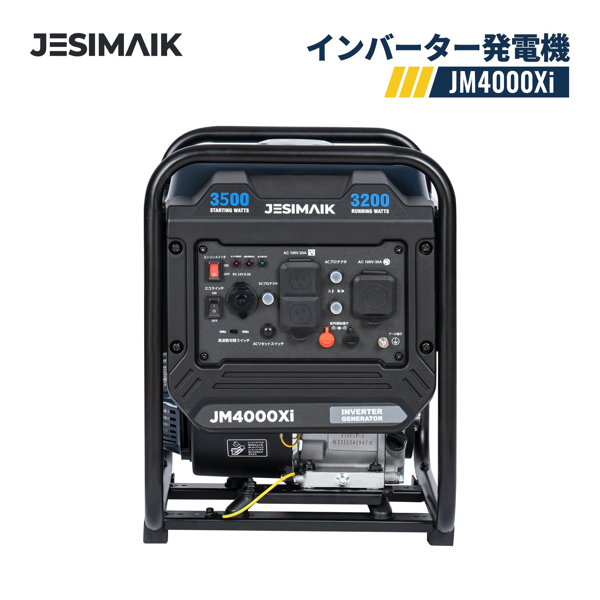 3.2kVA インバーター発電機JM4000Xi – JESIMAIK