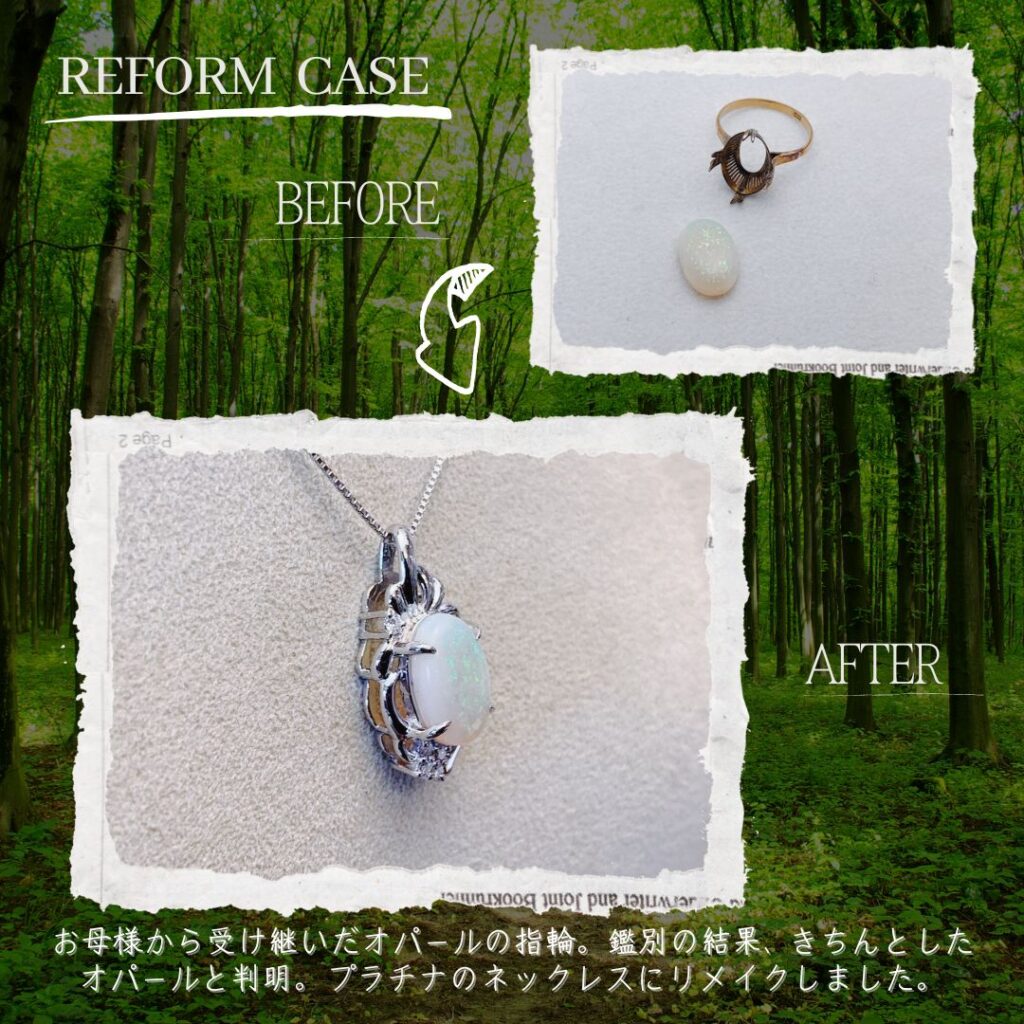 遺品・形見の指輪、ネックレス、ジュエリーをリフォーム・リメイク