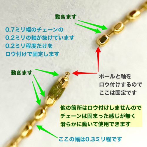 切れたボールチェーンのお直し | 岡田彫金工房
