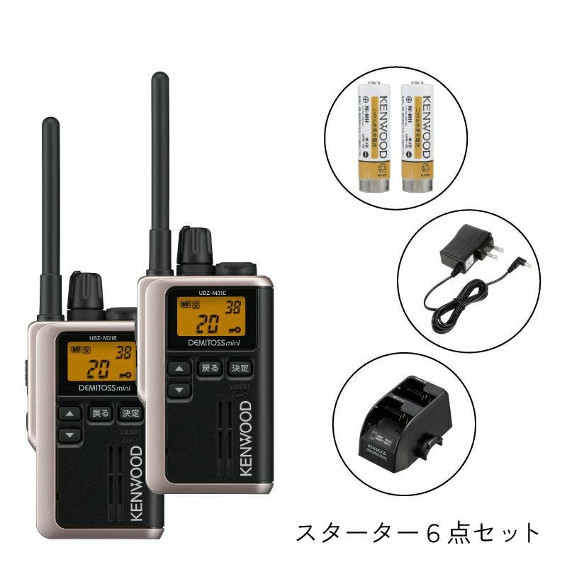 スターターセット】特定小電力トランシーバーUBZ-M31ESET | JVC