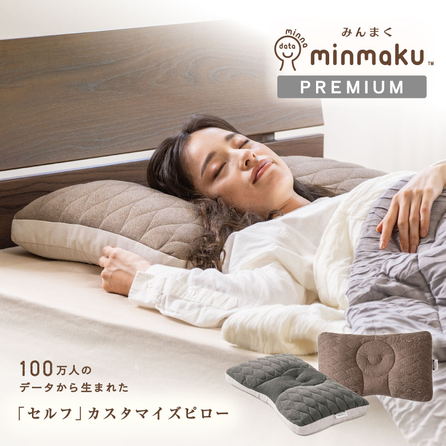 じぶんまくら、ムートン敷布団マットレスセット！ じぶんまくら