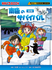 科学漫画サバイバルシリーズ 41冊セット　抜け巻なし 科学漫画サバイバルシリーズ ベストセレクション 10巻セット