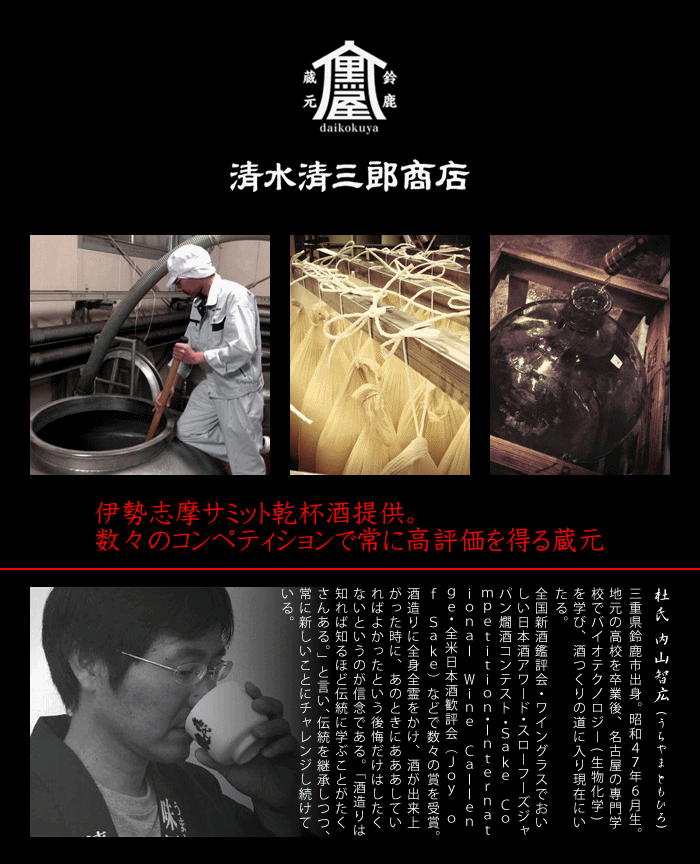 作 ざく 神の穂 純米吟醸 750ml 清水清三郎商店 三重県鈴鹿 ※お一人様