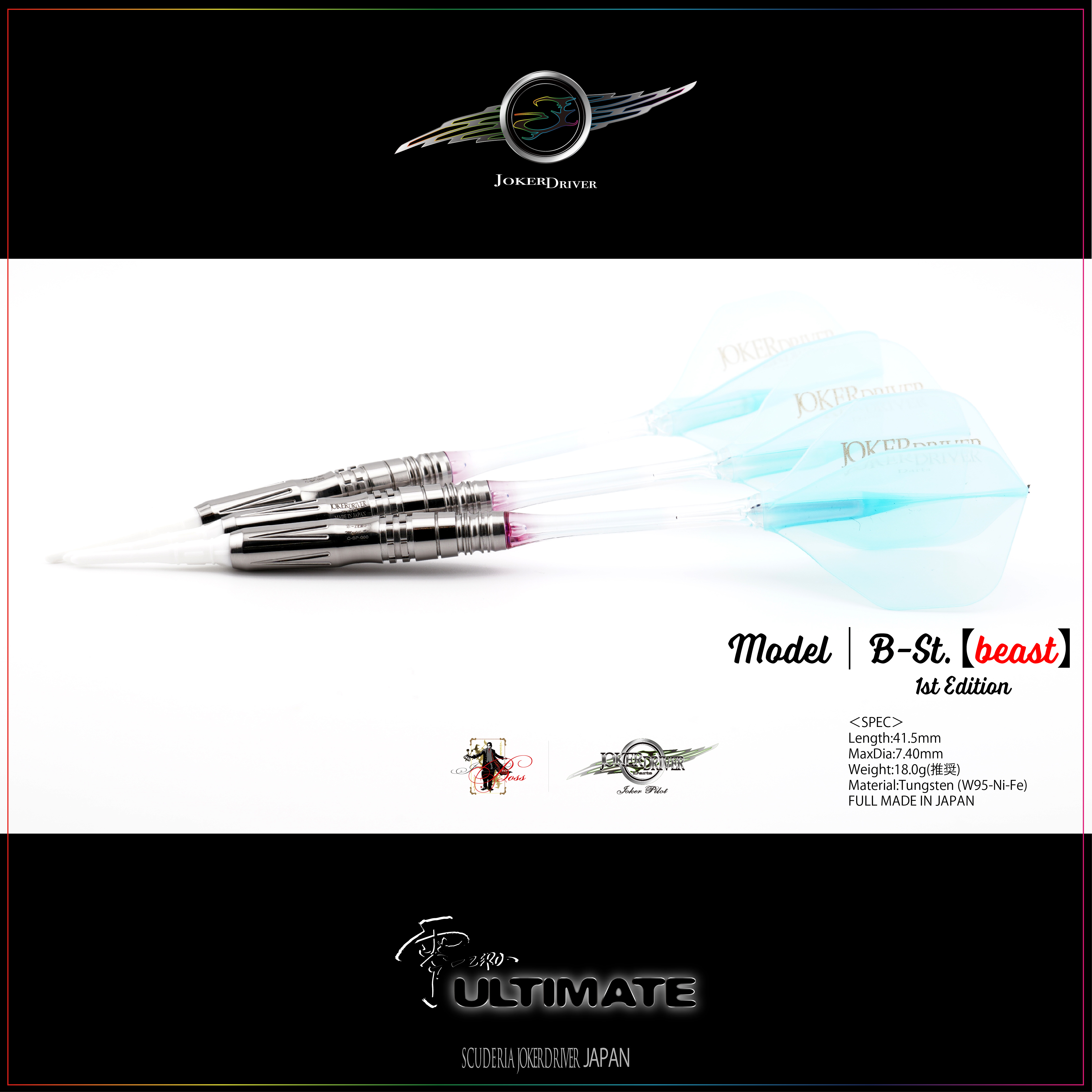 Model B-St. 【beast】 JOKERDRIVER ULTIMATE STORE