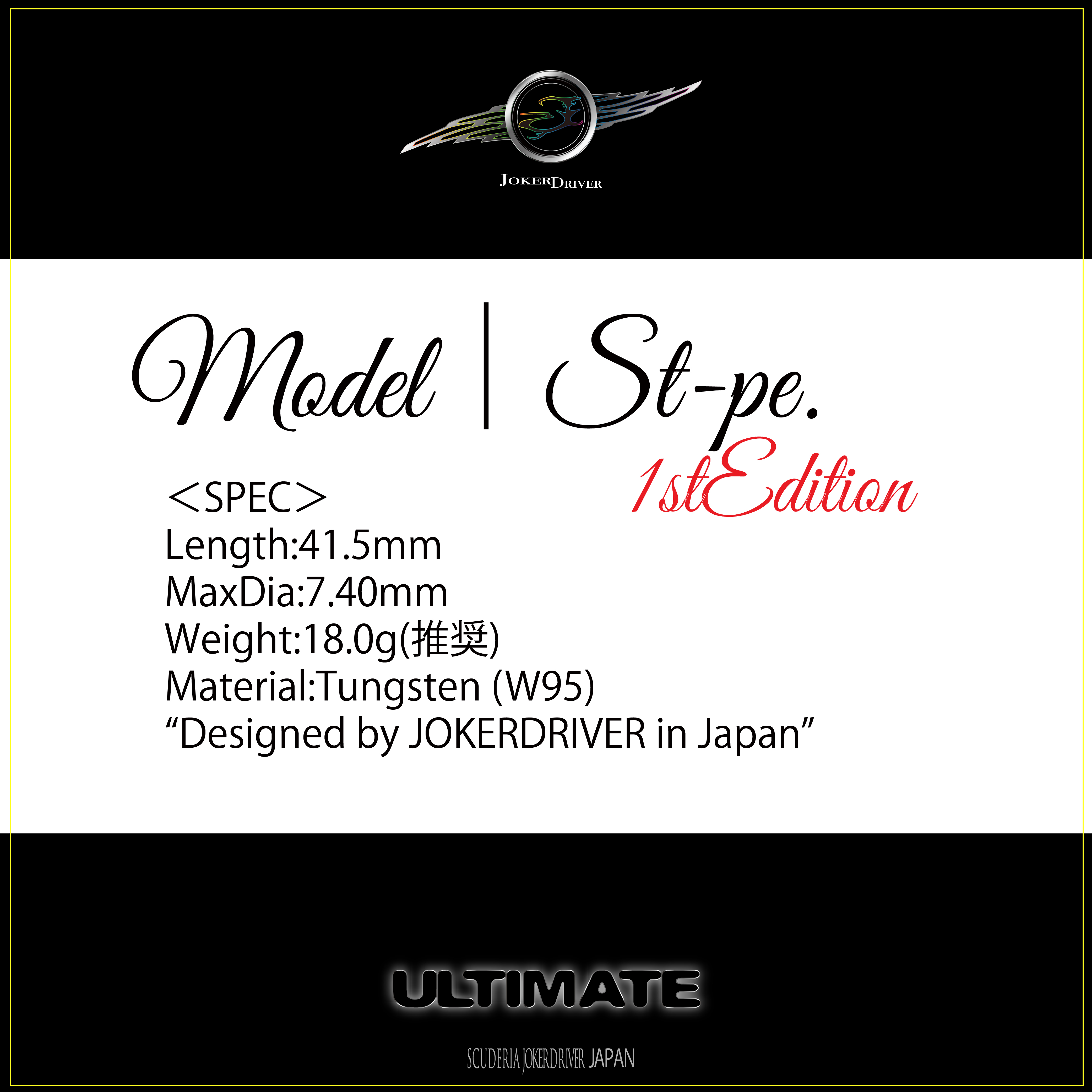 JOKERDRIVER ULTIMATE Model St-pe. 1st Edition JOKERDRIVER ULTIMATE
