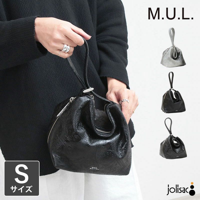 M.U.L. エムユーエル バッグ Drop 2way Sサイズ MUL-094 【クーポン