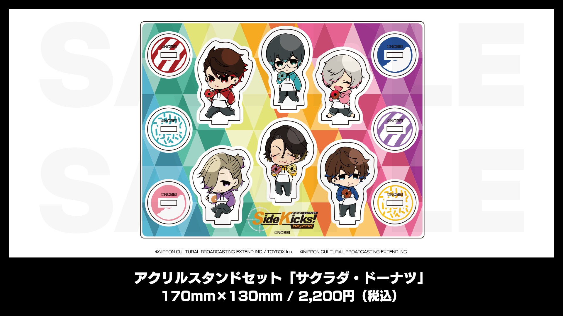 アクリルストラップ3個セット【リクエスト品】 アクリルストラップ3個