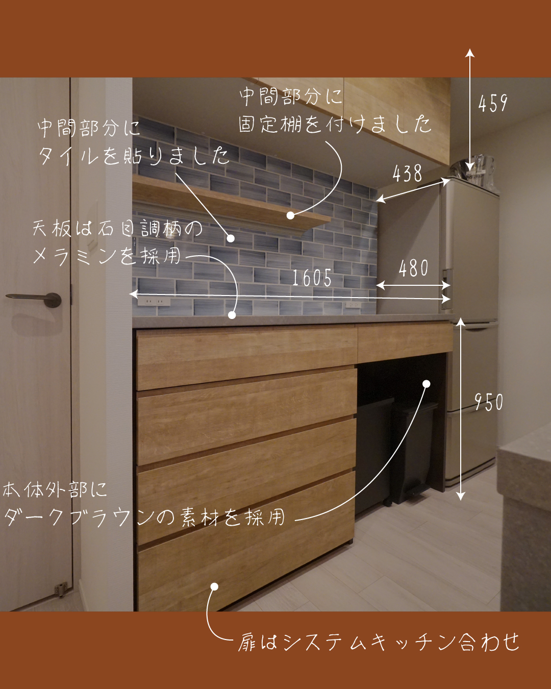 タイルと飾り棚のコラボが素敵な食器棚！-神奈川県の施工事例