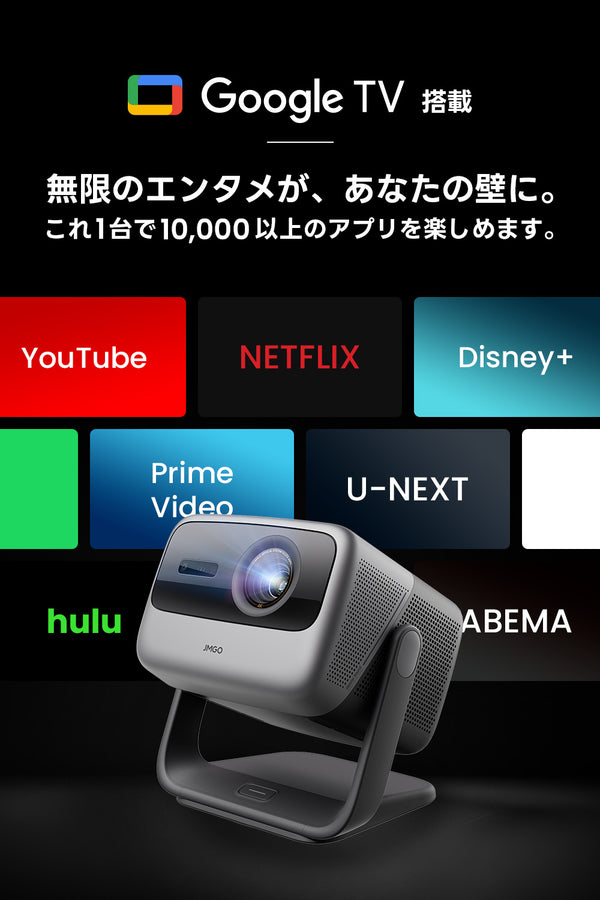 Netflix対応】JMGO N1S Ultimate 4K – JMGO（ジェイエムゴー）- JMGO