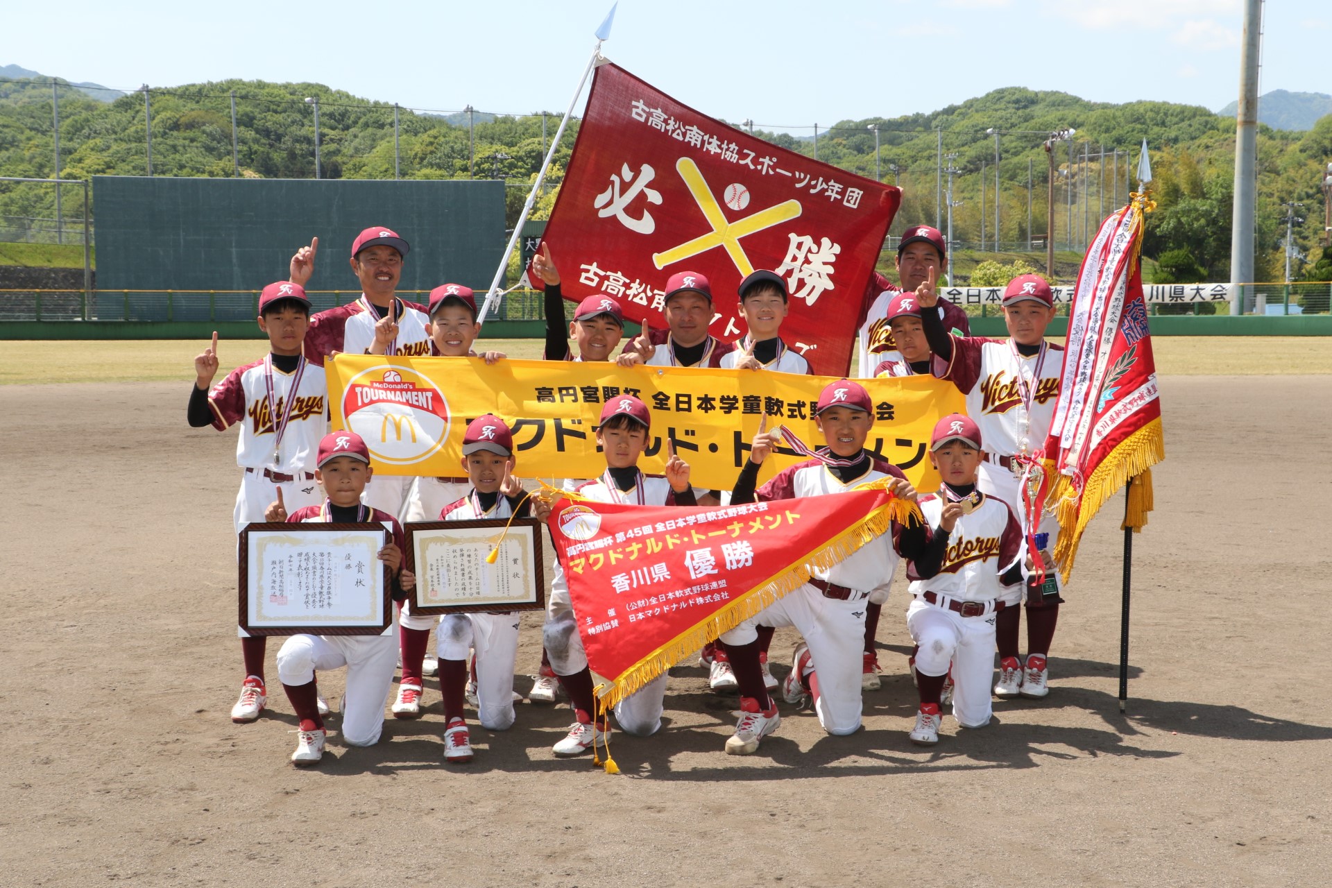 古高松南ビクトリーズ｜高円宮賜杯第45回全日本学童軟式野球大会