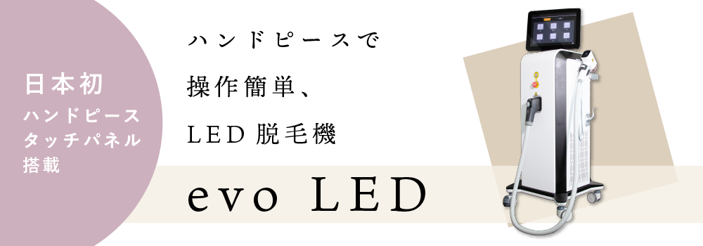 複合方美容機 SB CABIN 2｜日本セルフエステ協会