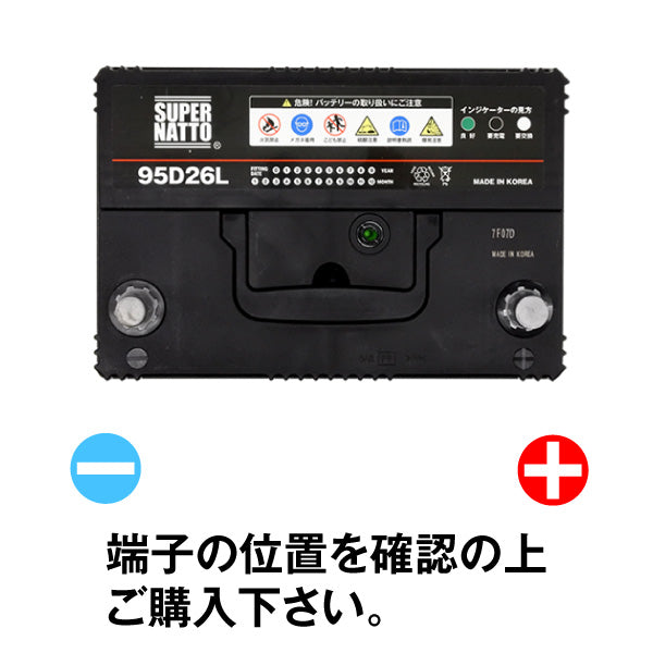 スーパーナット 95D26L（充電制御車対応） 自動車用バッテリー