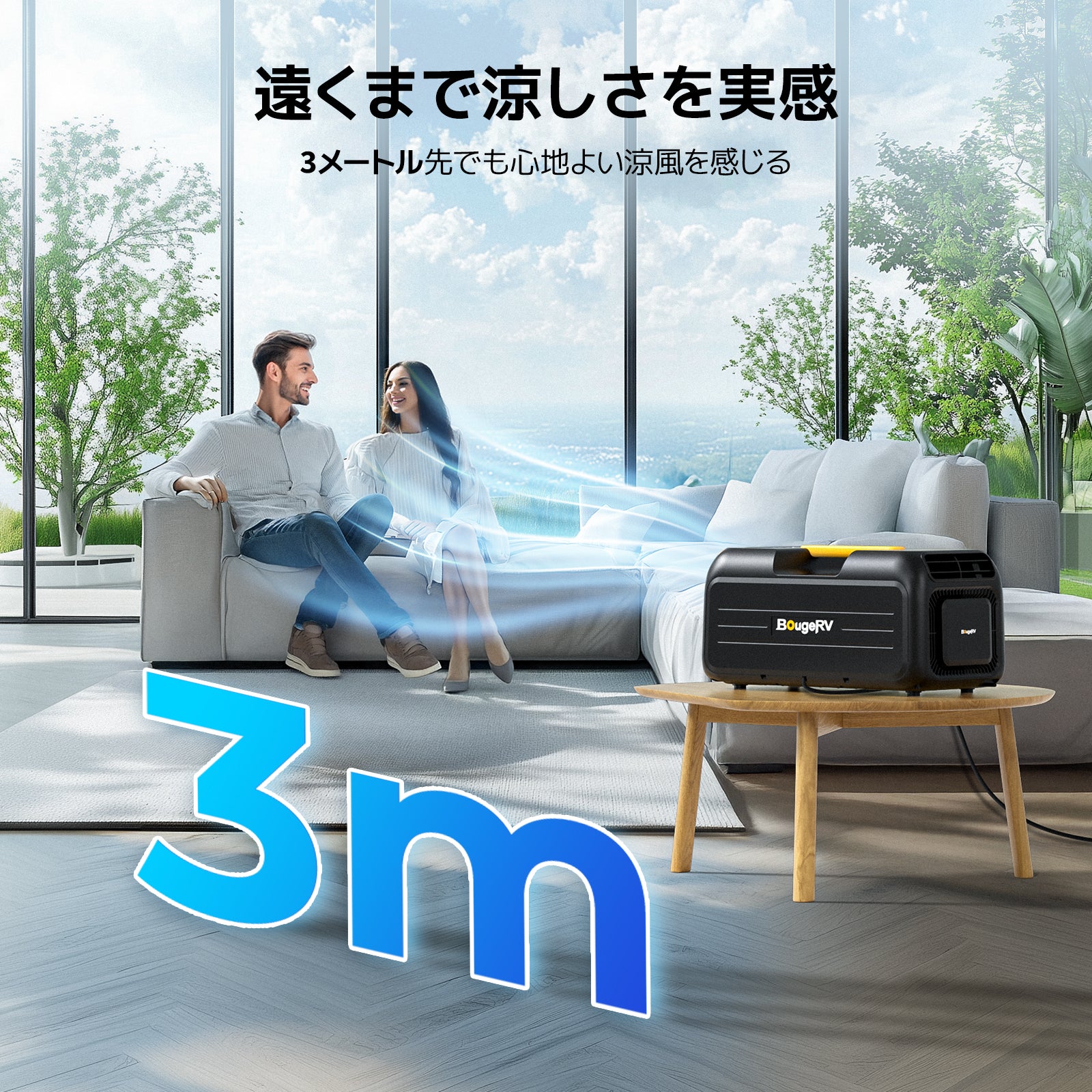 BougeRV 3500BTU ポータブルエアコン丨寝苦しい夏に涼しさを – BougeRV JP