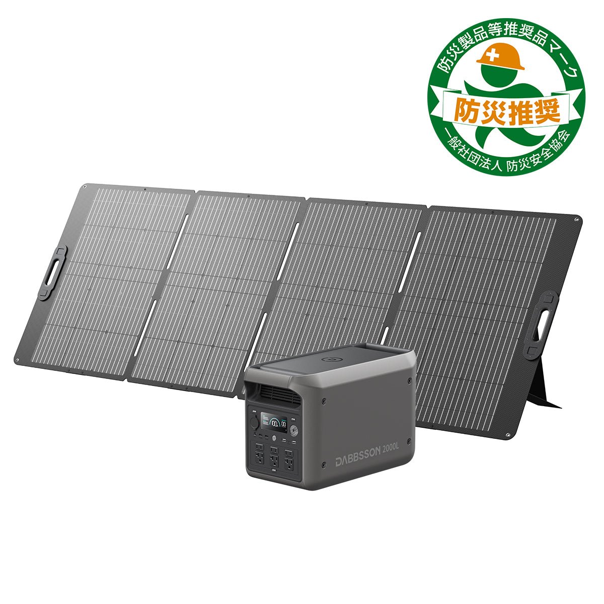 Dabbsson 2000L ポータブル電源｜2048Wh大容量・2200W出力 ダブソン