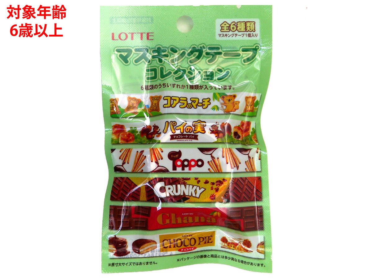 マスキングテープコレクション（LOTTE） - 100均 通販 ダイソー