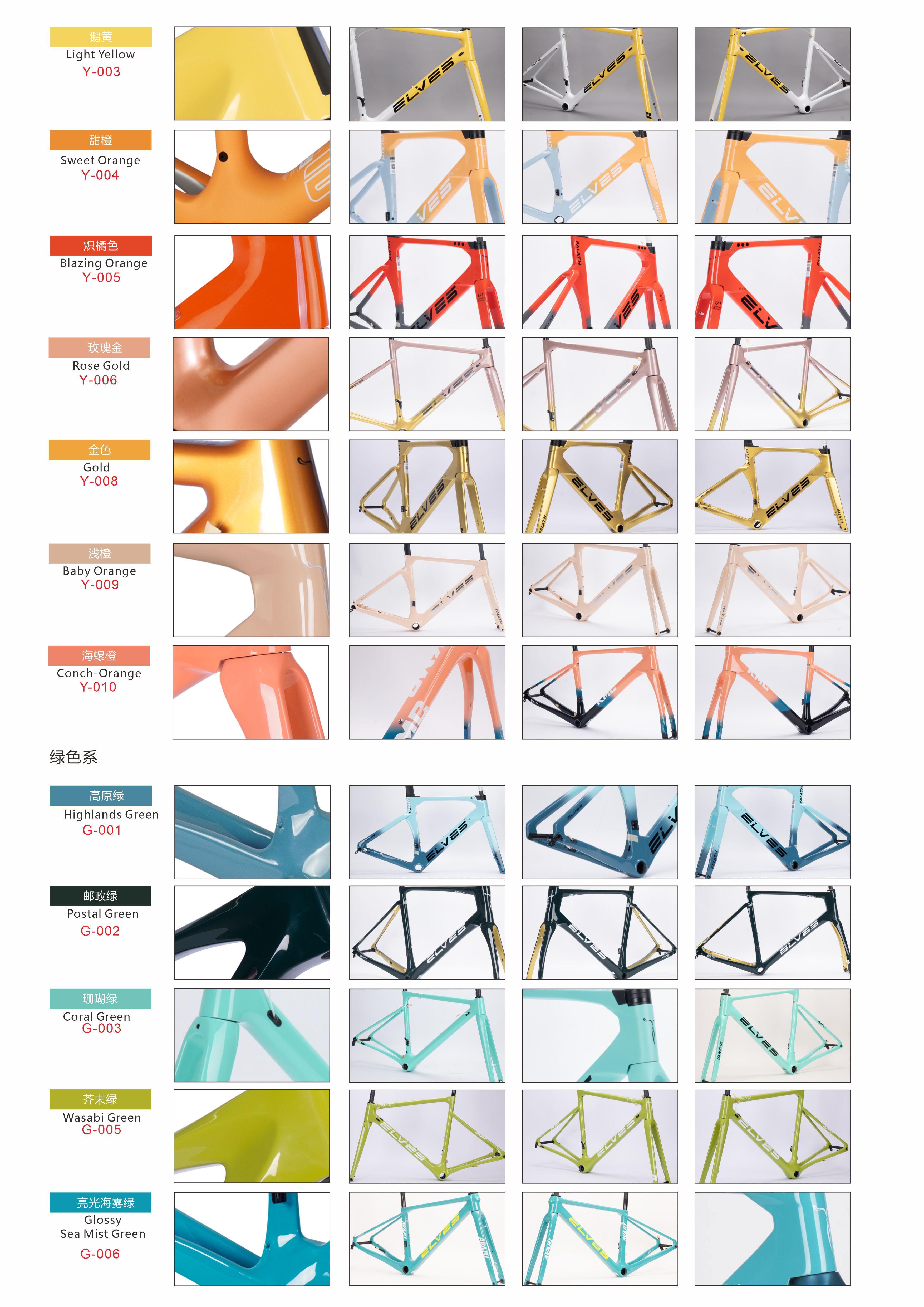 エルヴス ファラス エヴォ ディスクブレーキフルカーボンフレーム