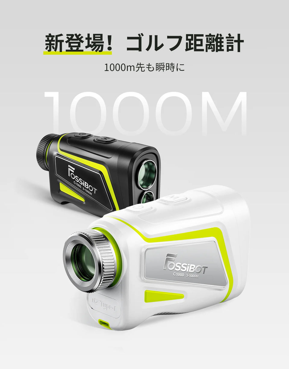 FOSSiBOT ゴルフレ-ザ一距離計 C1000 – FOSSiBOT-JP