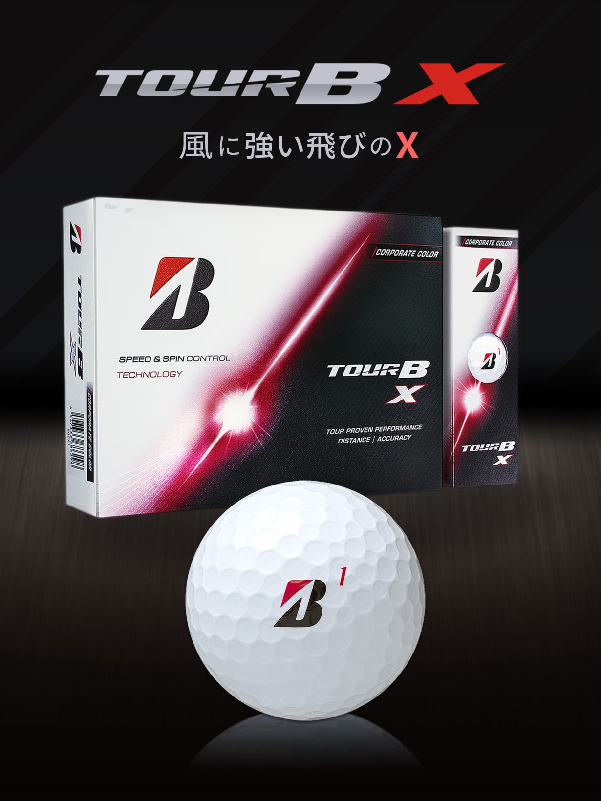 ゴルフボール TOUR B X/XS: |BRIDGESTONE GOLF Online Store