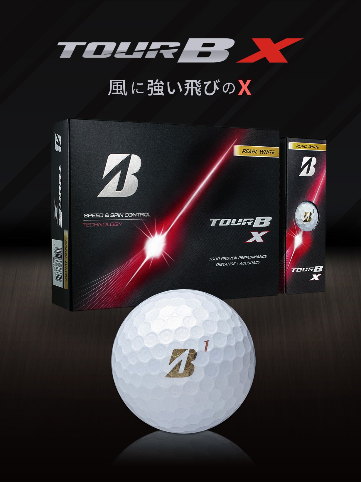 ゴルフボール TOUR B X/XS: |BRIDGESTONE GOLF Online Store