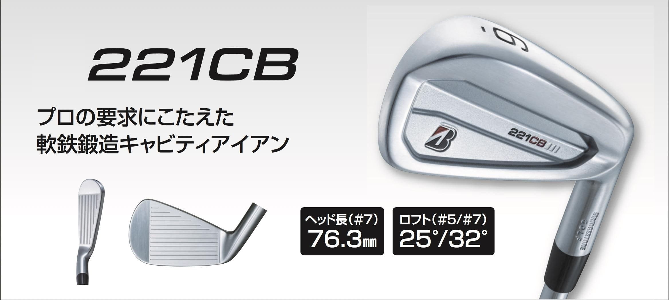 B シリーズ】 221CB [N.S.PRO MODUS3 TOUR 105] (スチール）6本セット