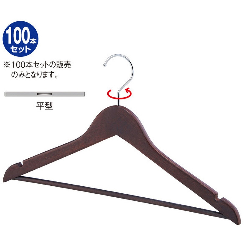 6700-21941 木製ハンガー ブラウン ストア・エキスプレス 1セット(100