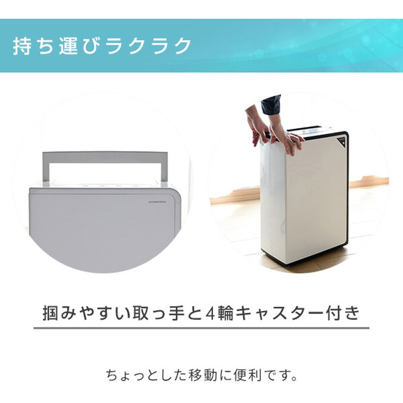 CD-H10A(K) 衣類乾燥除湿機 コロナ[冷暖房・換気設備・忌避剤