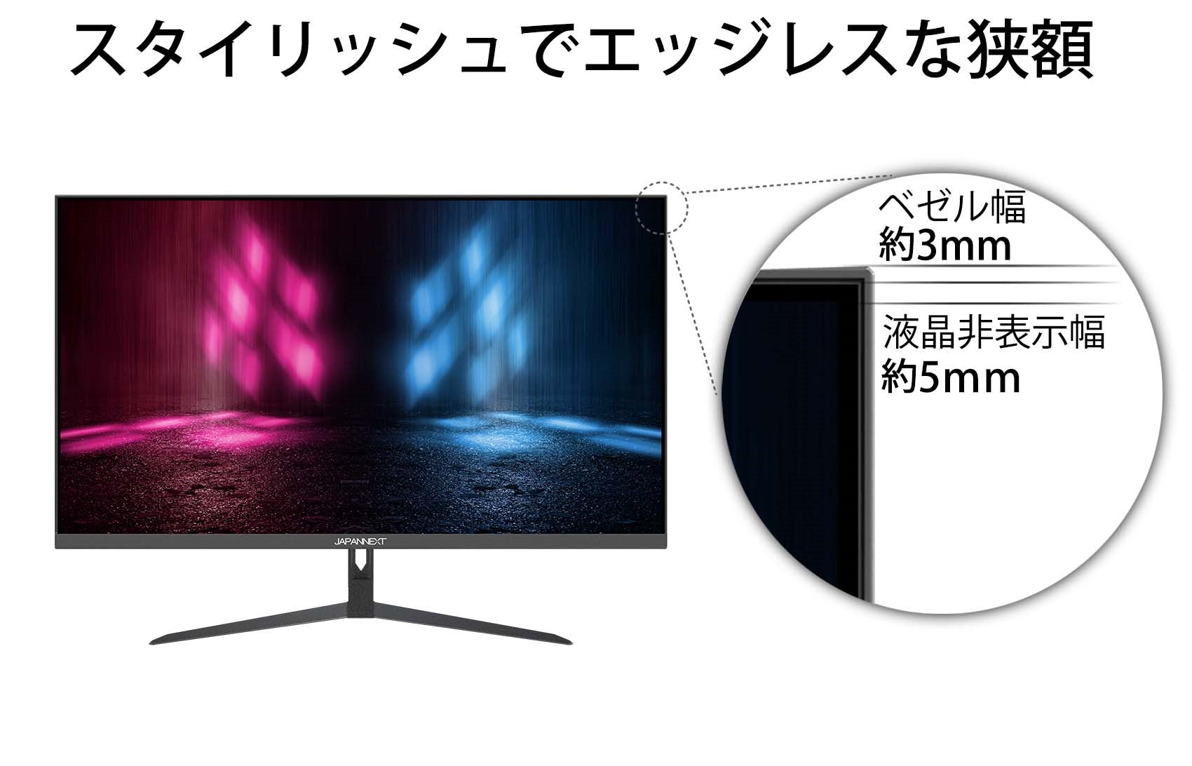 JAPANNEXT 27型IPS フルHDパネル搭載144Hz対応ゲーミングモニター JN