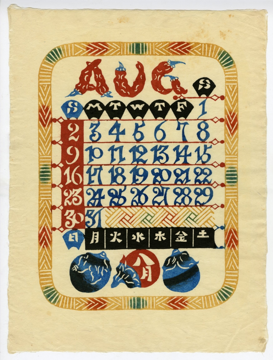 芹沢銈介(せりざわけいすけ) - 型染カレンダー 1987年 8月 - 新版画