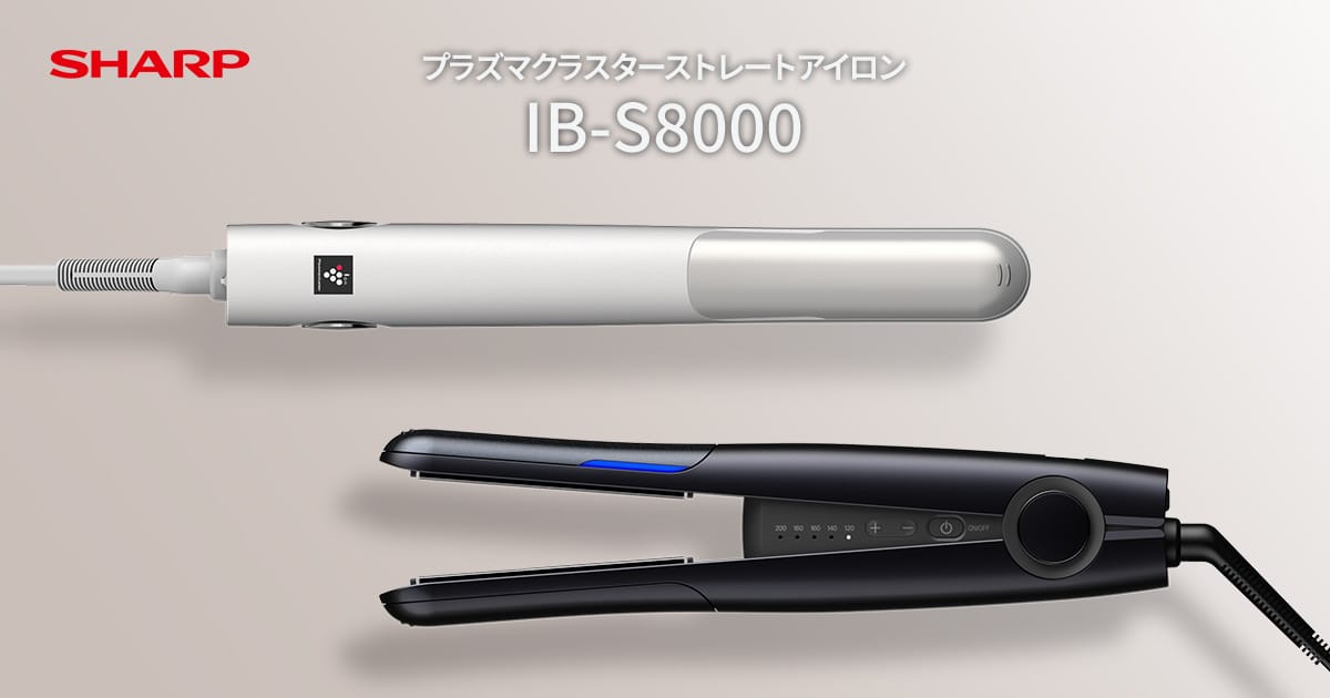 IB-S8000 | 美容家電：シャープ