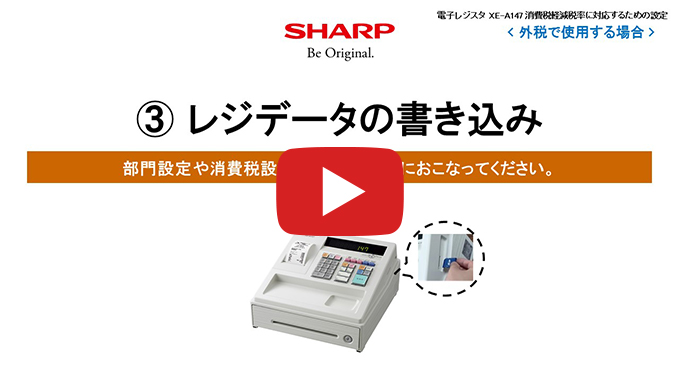 XE-A147 インボイス・軽減税率に対応するための設定方法｜法人のお客様