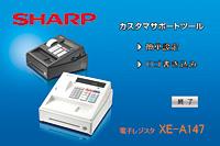 SHARP シャープ 電子レジスター XE-A147-W　説明書 レシート3個 シャープ XE-A147 取扱説明書・レビュー記事 - トリセツ