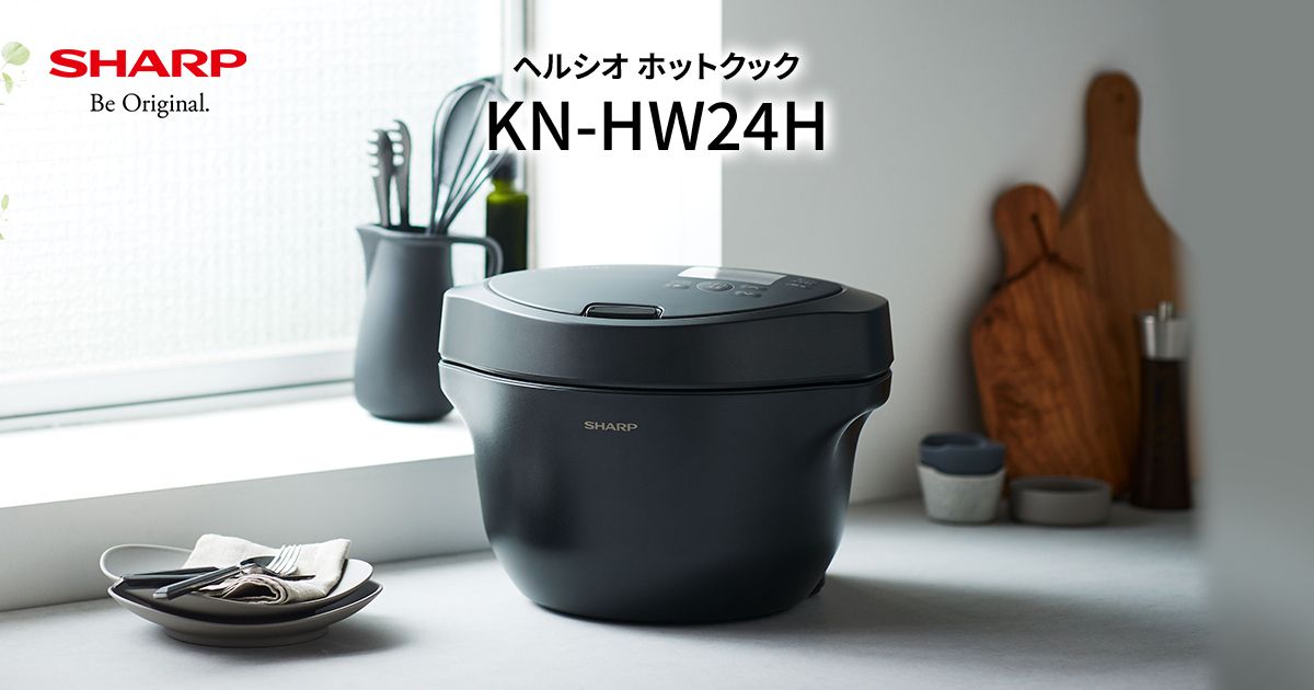 KN-HW24H | ヘルシオ ホットクック：シャープ