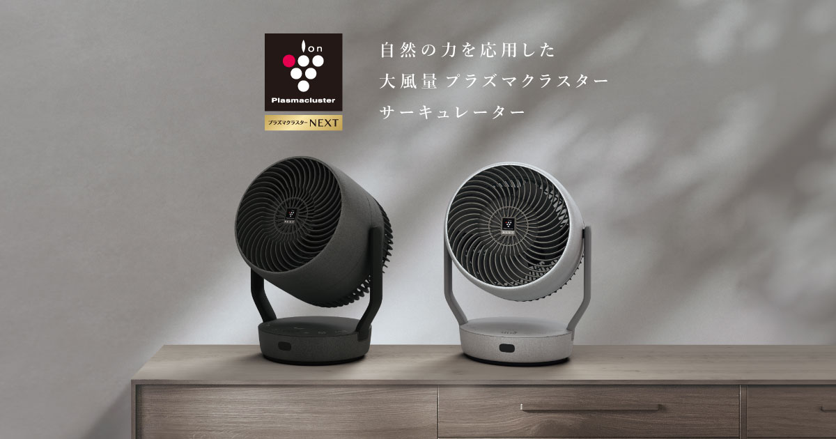 PK-S1801 | サーキュレーター・扇風機：シャープ