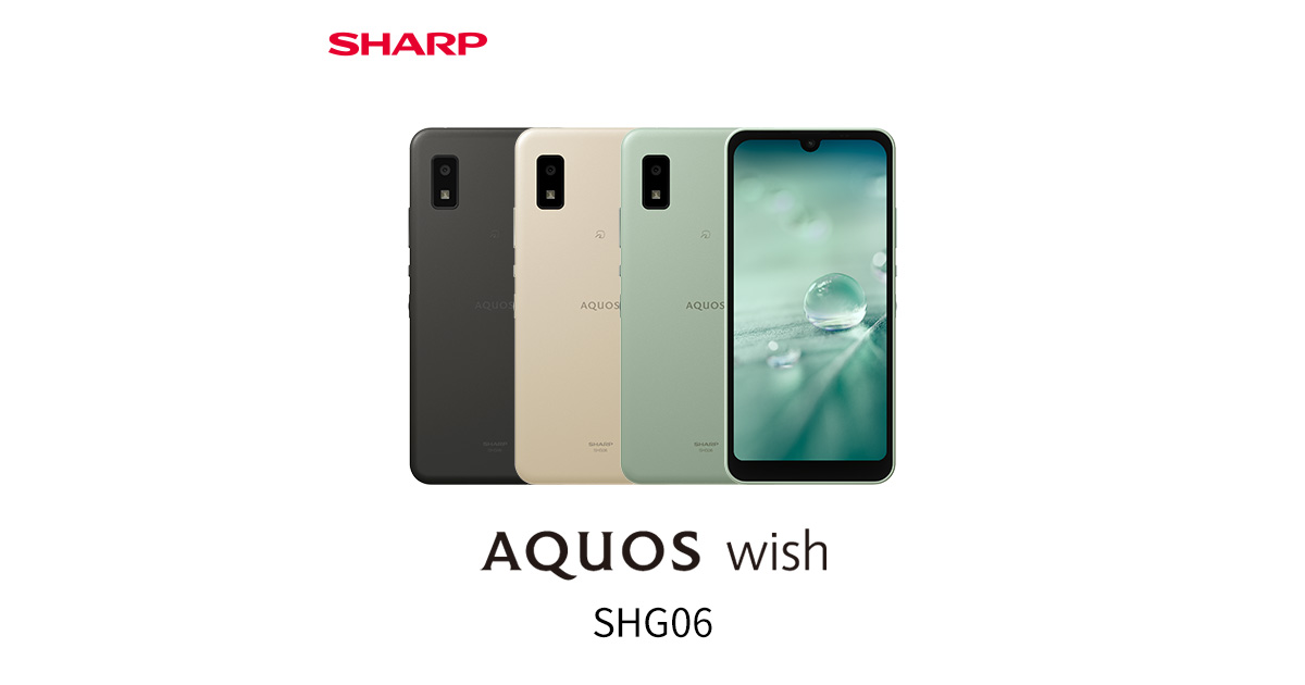 AQUOS wish SHG06 auのスペック・性能｜AQUOS：シャープ