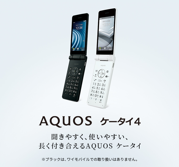 ソフトバンク AQUOS ケータイ4 (A205SH、白) AQUOS ケータイ4