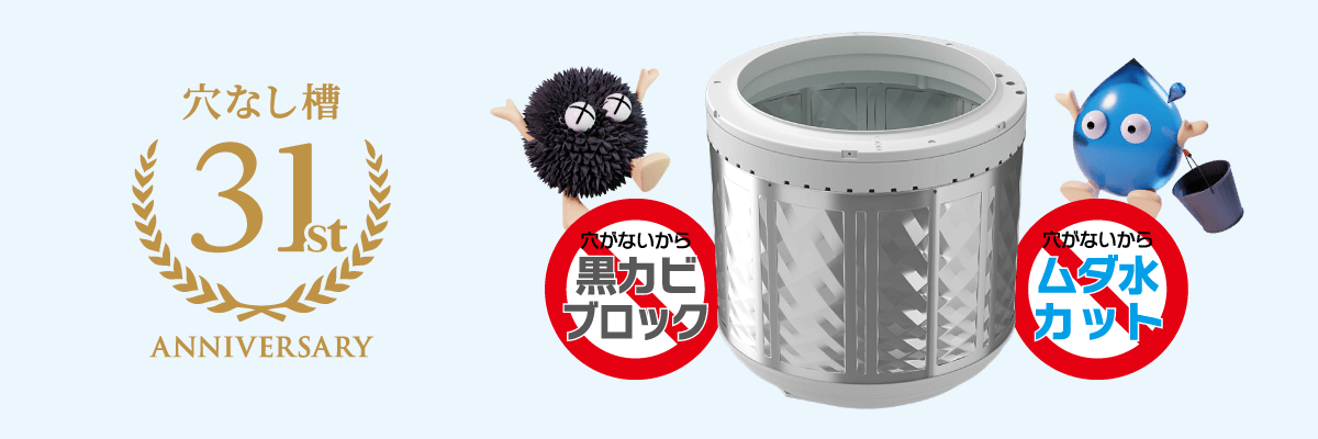 清潔・節水 | ES-GV7J | 洗濯機：シャープ