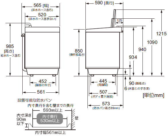 タテ型洗濯乾燥機 （ES-TX5B/ES-TX5C/ES-TX5D、他）｜本体寸法図/寸法