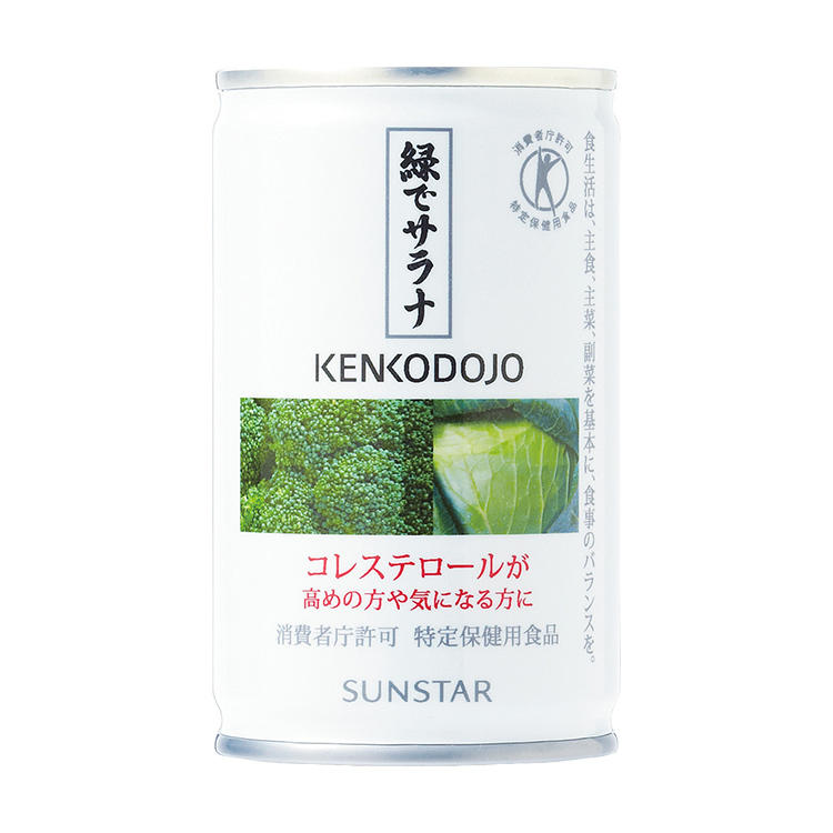 緑でサラナ│健康食品│サンスター製品情報サイト