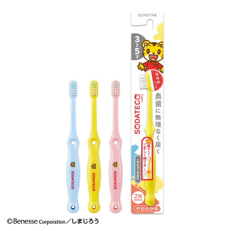 ソダテコこどもハブラシ（3－5才用）│オーラルケア│サンスター製品