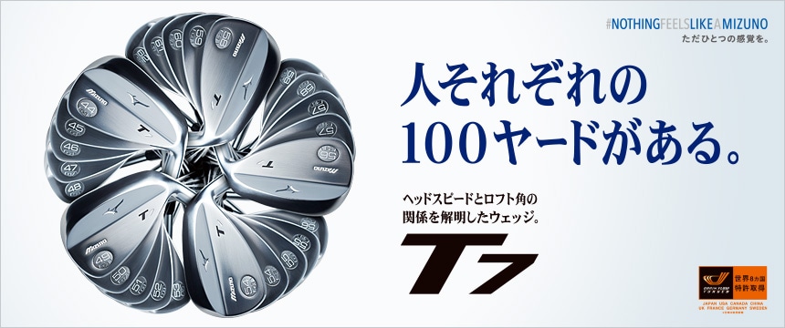 T7 ウエッジ（ダイナミックゴールド スチールシャフト付）｜ゴルフ