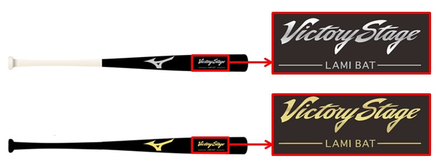 回収】硬式用木製(竹)バット「ビクトリーステージ ラミバット