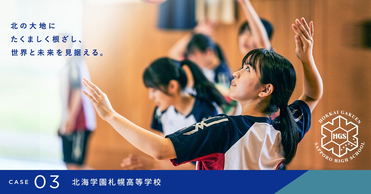 北海学園札幌高校ヘルメット 北海学園札幌高校ヘルメット 施設紹介