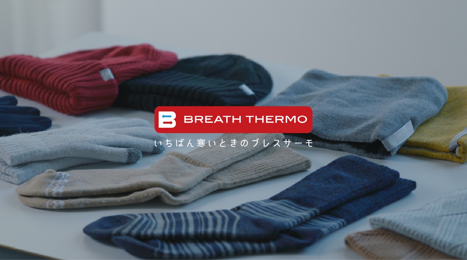 温かさを追求したどり着いた、圧倒的発熱力。｜ミズノプレミアインナー