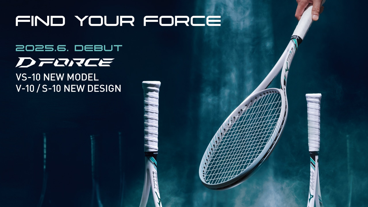 D FORCE 10」シリーズがリニューアル。待望のVSモデルも登場