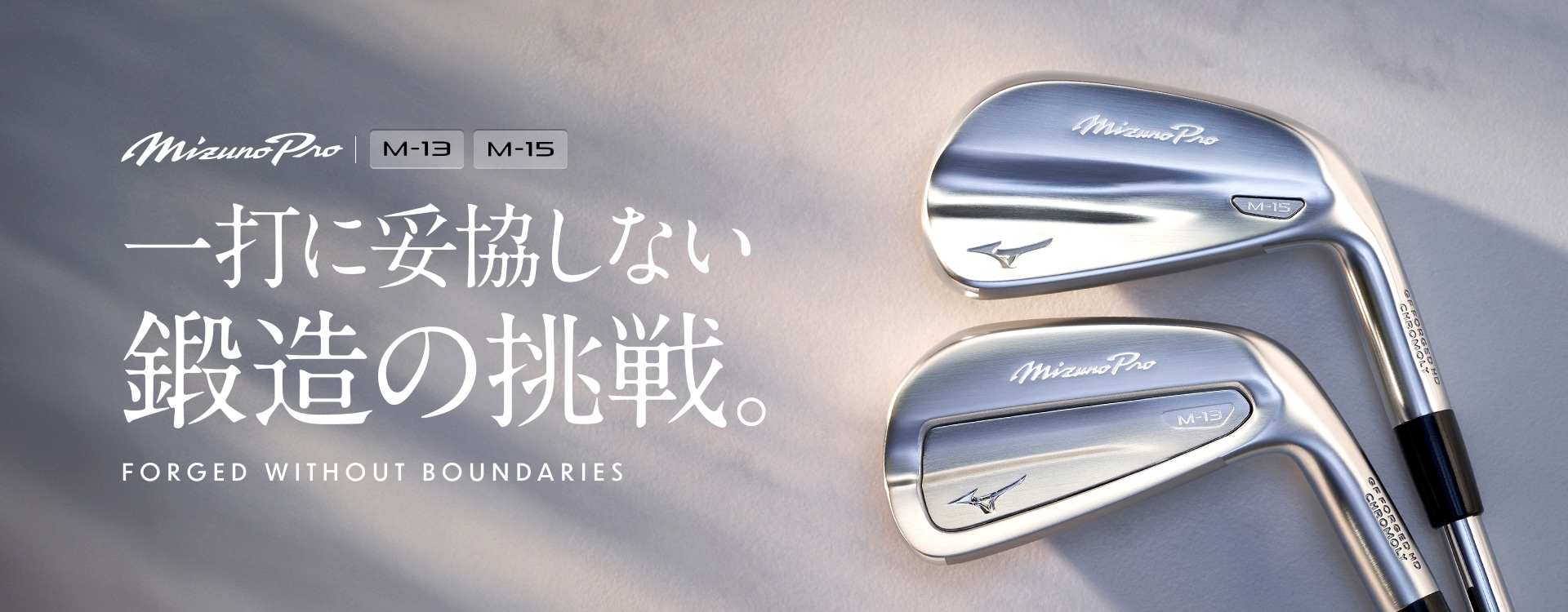Mizuno Pro M-13 アイアン 6本組(No.5～9、PW)(Dynamic Gold 105