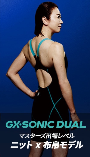 レーシング水着（GX・SONIC）シリーズ｜スイム｜ミズノ公式オンライン