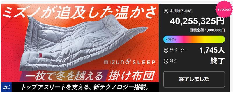 テックフィルブレスサーモ 掛け布団EX｜MIZUNO SLEEP（ミズノスリープ