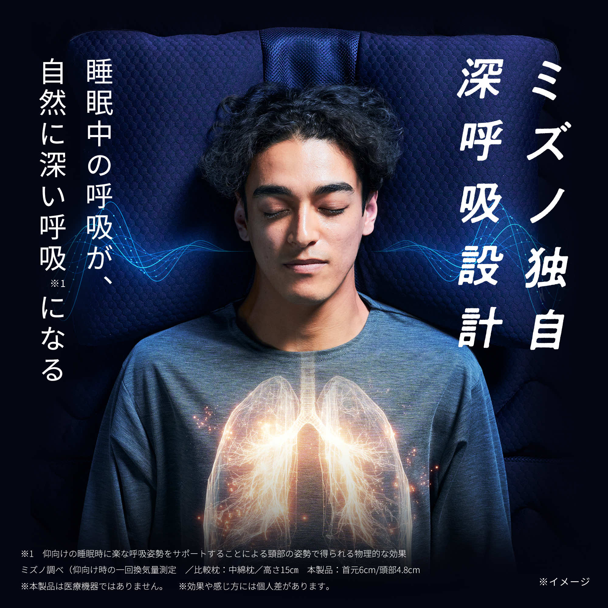 深呼吸まくら -O2- （オーツー）|C2JND106|寝具|健康・日常生活品
